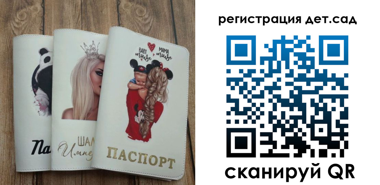 временная регистрация для школы в Сызрани