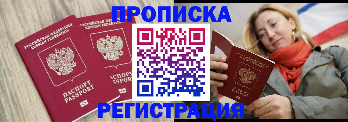 прописка для военкомата в Сызрани