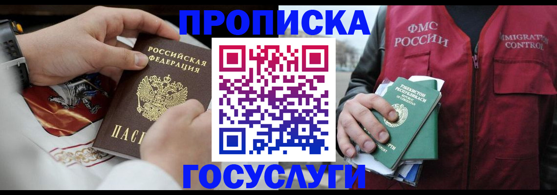 временная регистрация в квартире в Сызрани