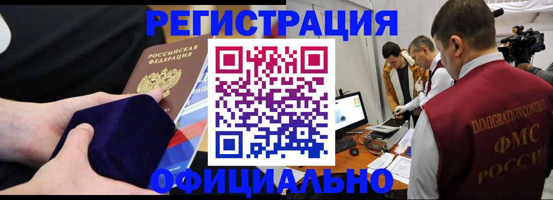 прописка гарантия в Сызрани