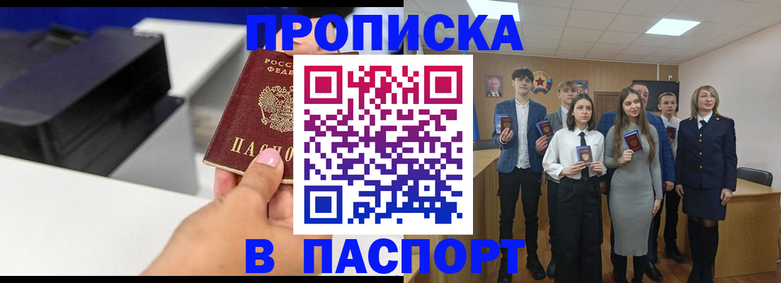 временная регистрация адрес в Сызрани