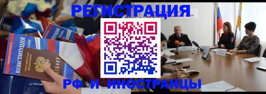 регистрация в Сызрани