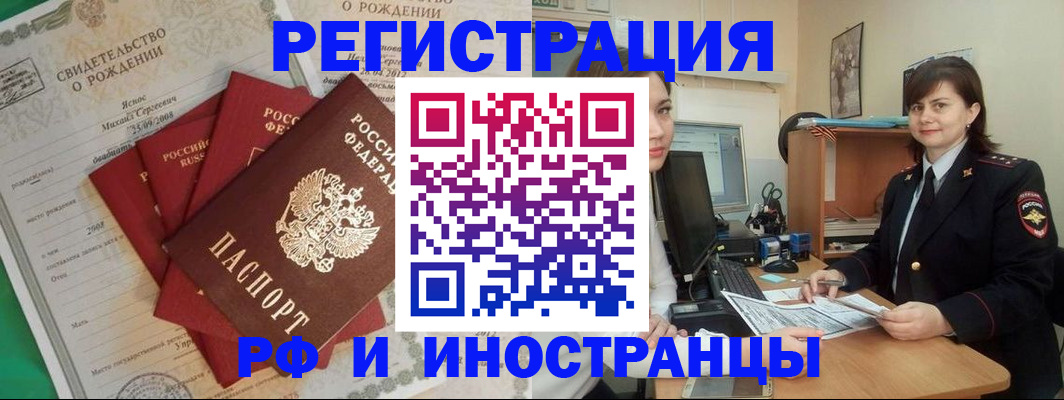 временная регистрация для всех в Сызрани